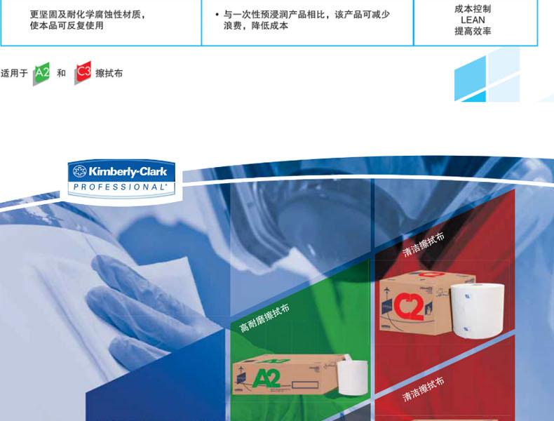 金佰利28647KIMTECH P3航空級(jí)高級(jí)關(guān)鍵任務(wù)擦拭布圖片4