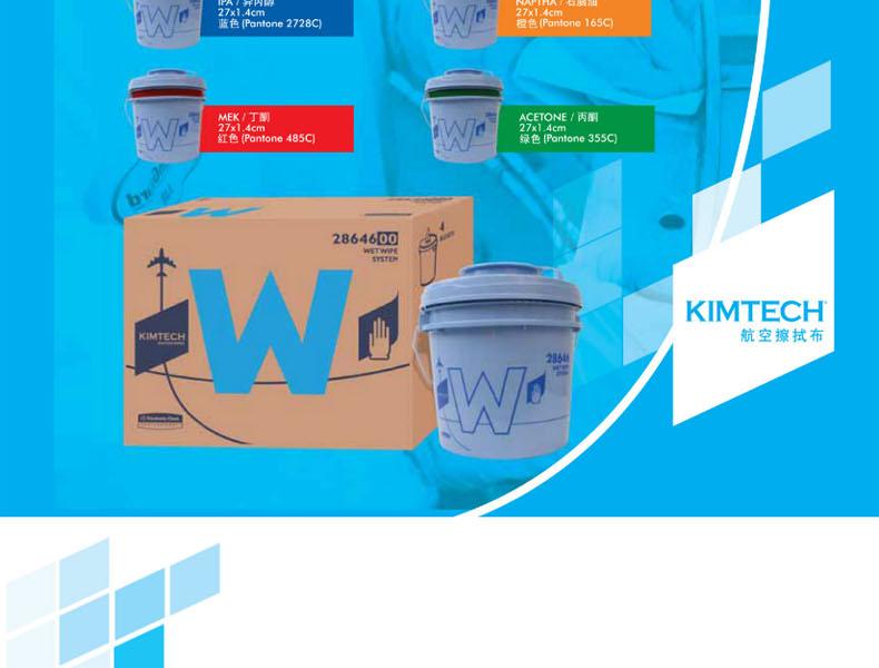 金佰利28647KIMTECH P3航空級(jí)高級(jí)關(guān)鍵任務(wù)擦拭布圖片2