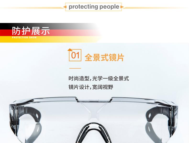 UVEX優唯斯9065129防刮擦防霧防護眼鏡圖片6