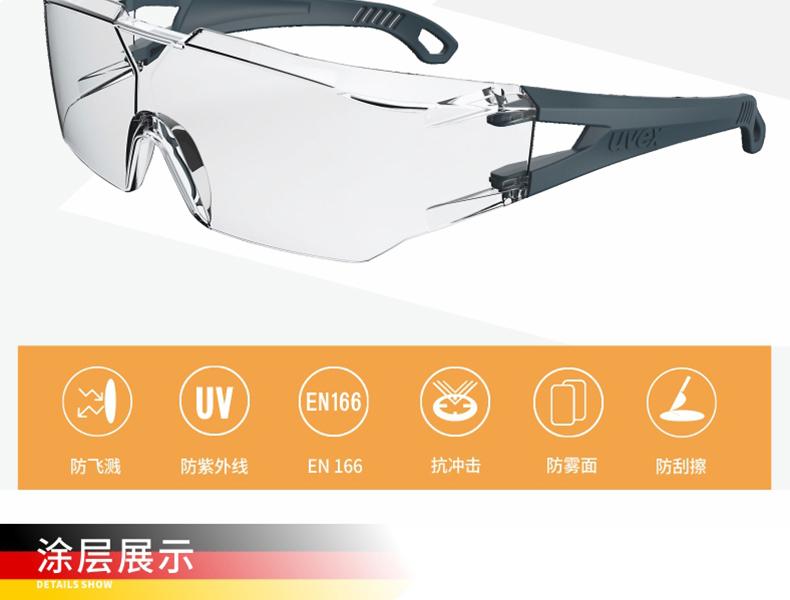 UVEX優唯斯9065129防刮擦防霧防護眼鏡圖片1