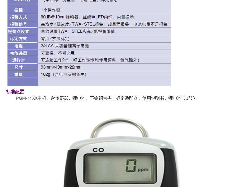 華瑞PGM-1193單一環氧乙烷檢測儀圖片2