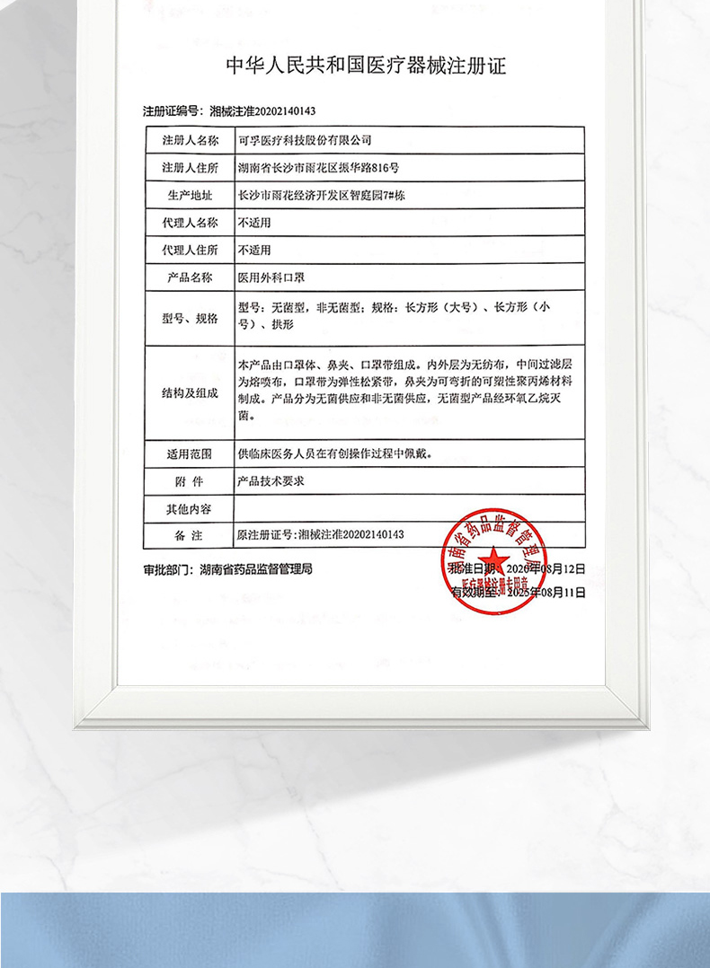 可孚一次性外科醫用口罩圖片3