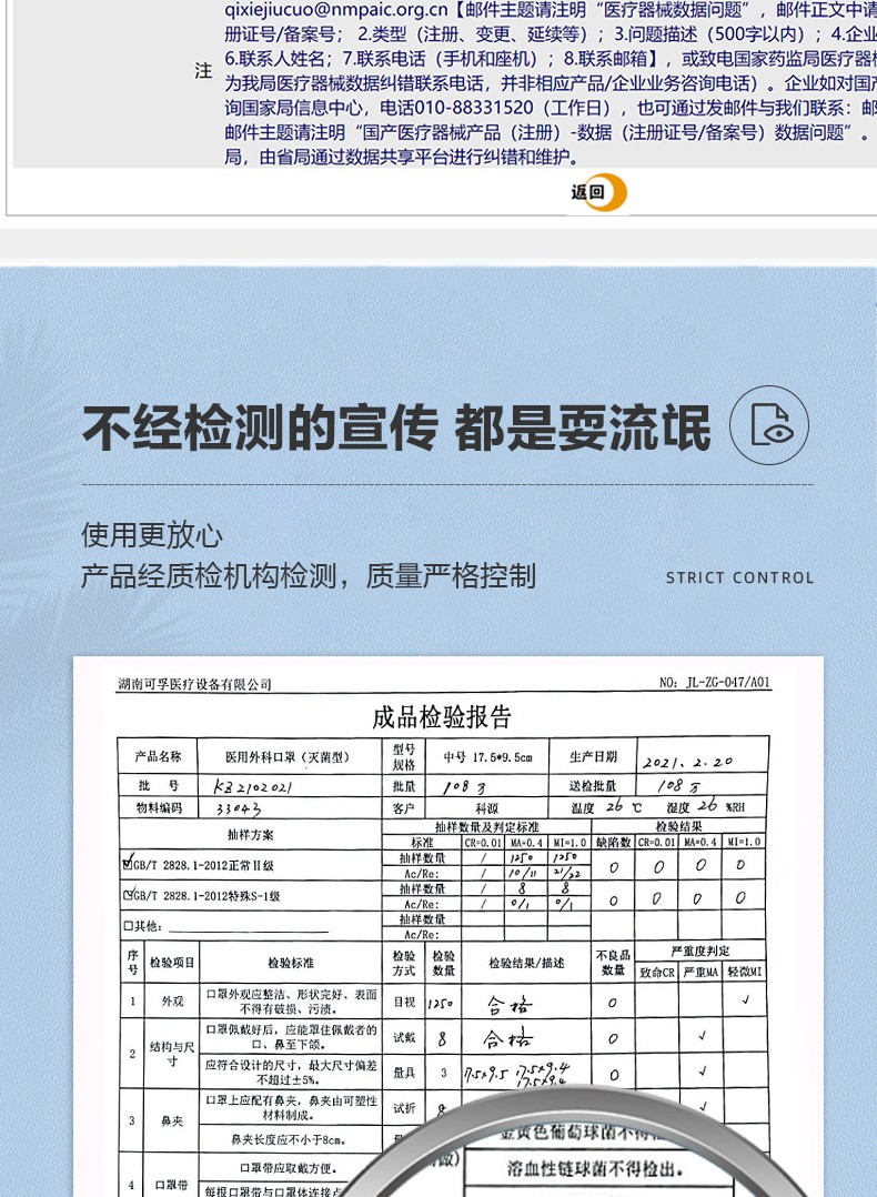 可孚一次性外科醫用口罩圖片5