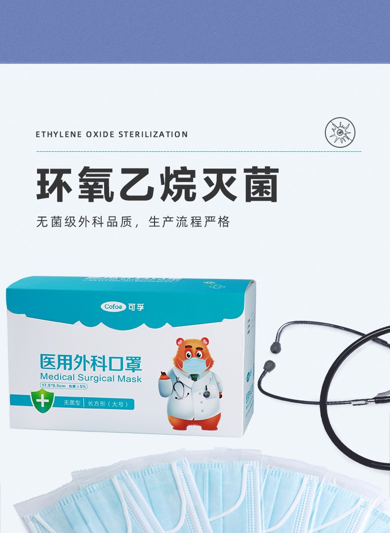 可孚一次性外科醫用口罩圖片9