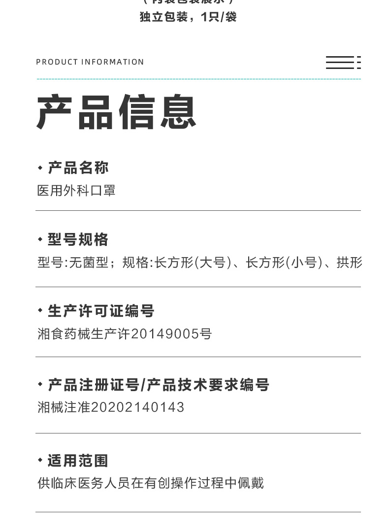 可孚一次性外科醫用口罩圖片15