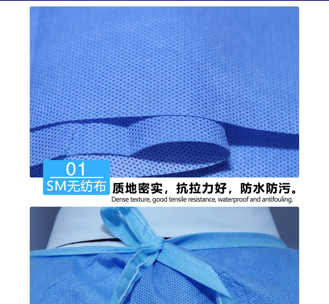 東貝無(wú)菌一次性手術(shù)衣圖片5