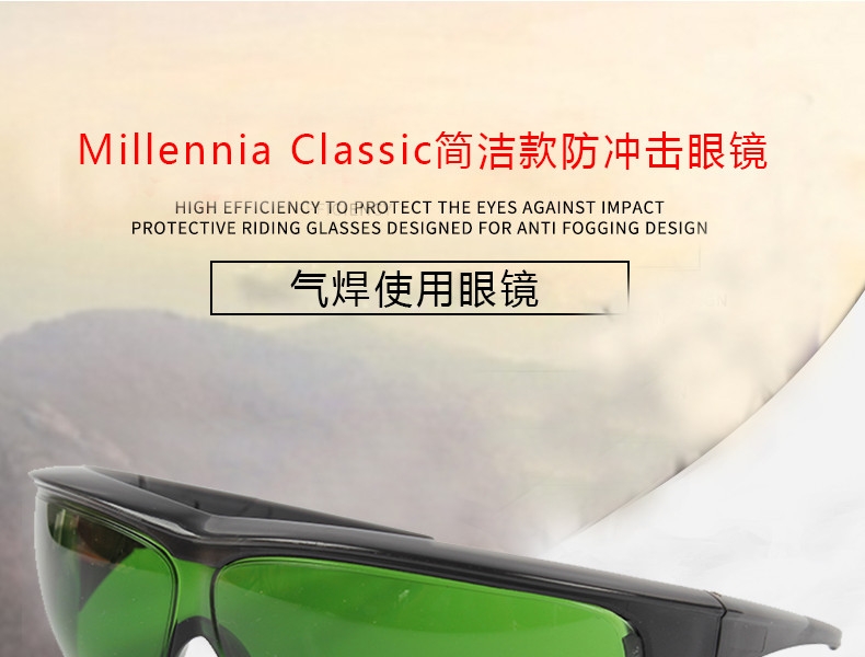Honeywell霍尼韋爾1006405M100經(jīng)典款防刮擦3號暗度鏡片焊接防護(hù)眼鏡圖片1