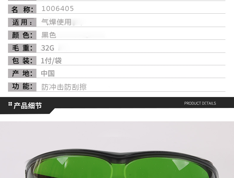 Honeywell霍尼韋爾1006405M100經(jīng)典款防刮擦3號暗度鏡片焊接防護(hù)眼鏡圖片3