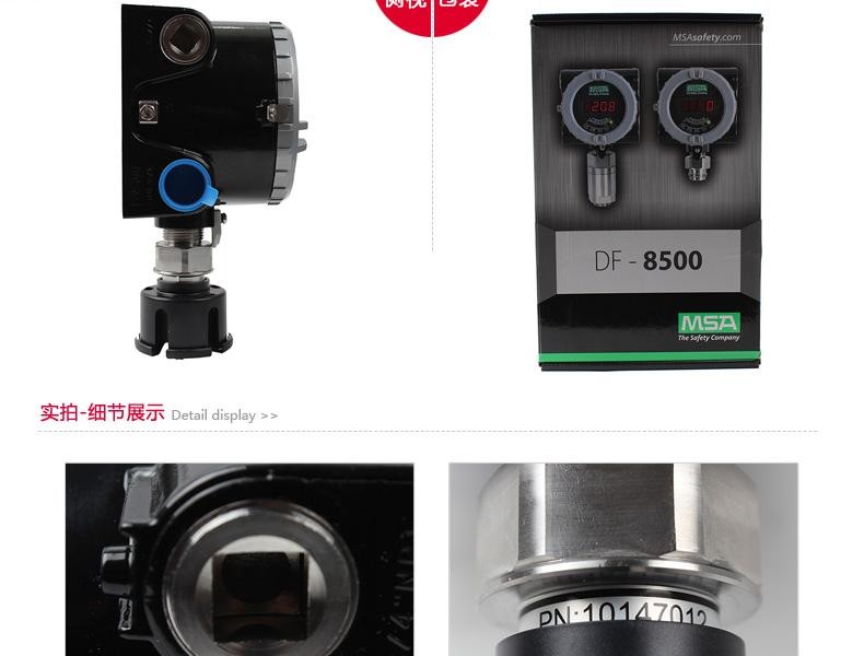 梅思安10147781DF8500C可燃?xì)馓綔y器圖片3