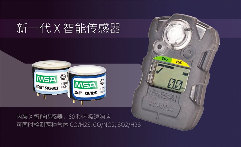 梅思安10196233（國產(chǎn)版）天鷹2X單氣體檢測(cè)儀圖片4