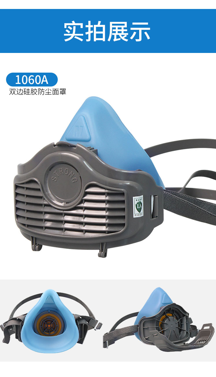 思創ST-1060A防塵面具圖4