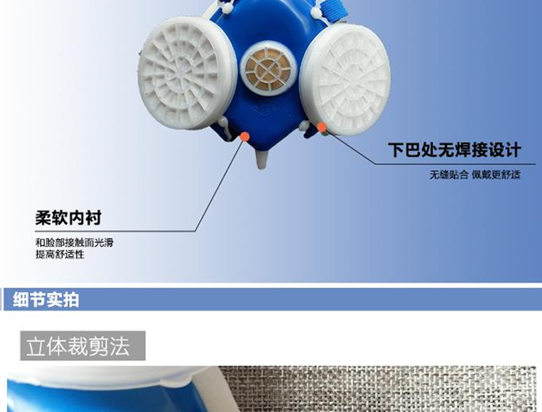 唐豐TF1502硅膠防塵面具（藍(lán)色）圖3