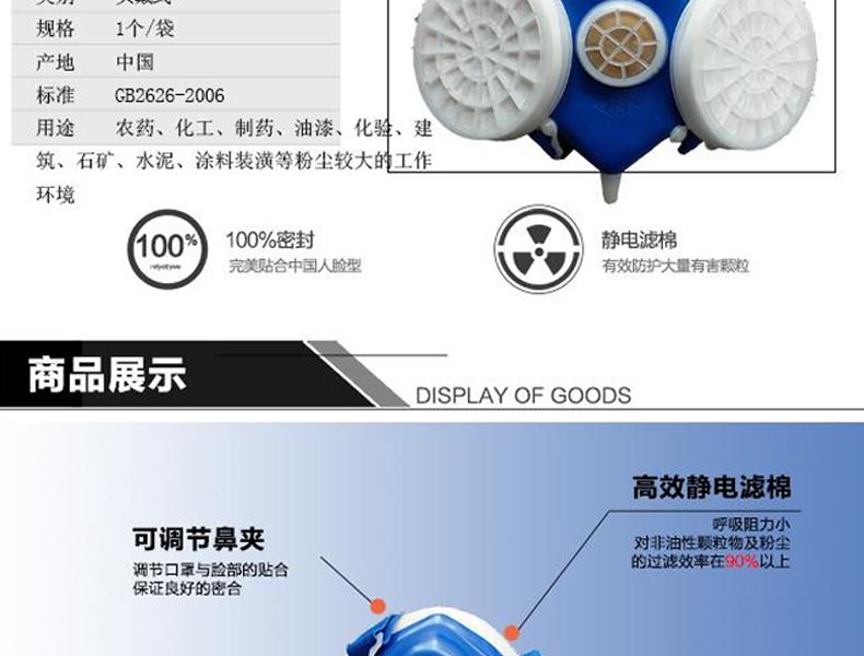 唐豐TF1502硅膠防塵面具（藍(lán)色）圖2
