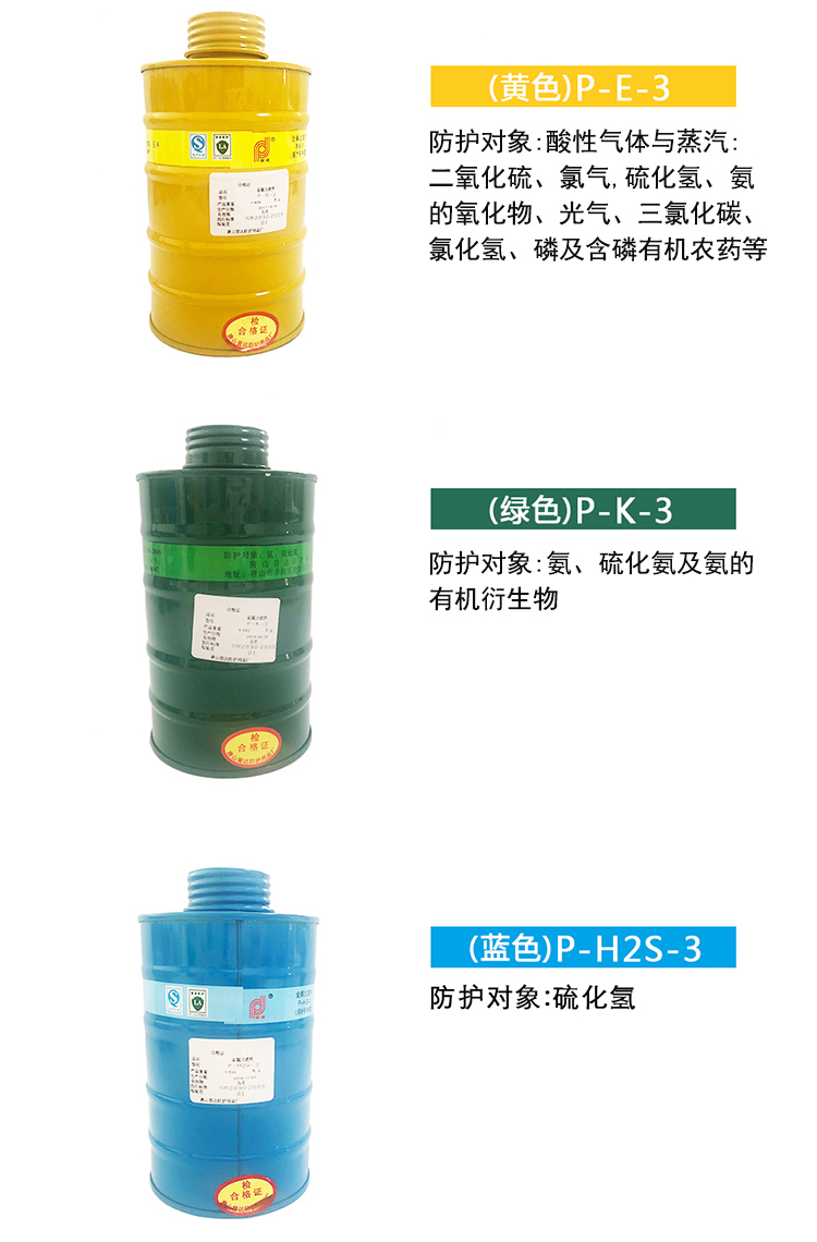 普達(dá)P-E-3 7號(hào)濾毒罐圖3
