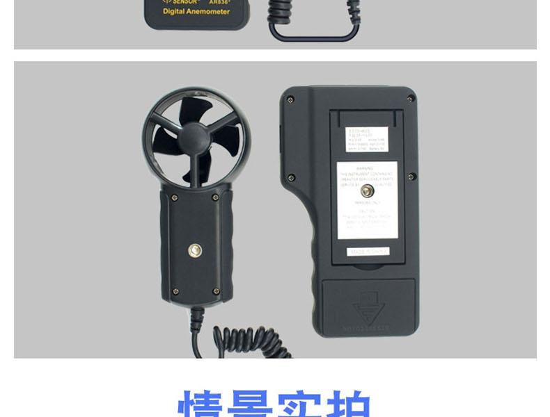 希瑪AR836+風(fēng)速計(jì)圖12