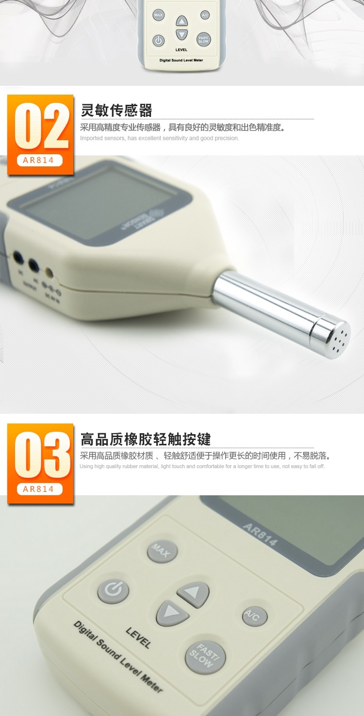 ?，擜R814聲級計圖3