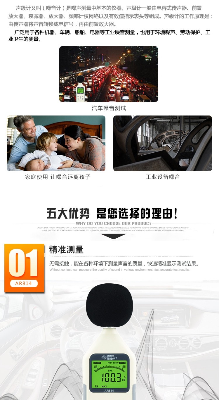 ?，擜R814聲級計圖2