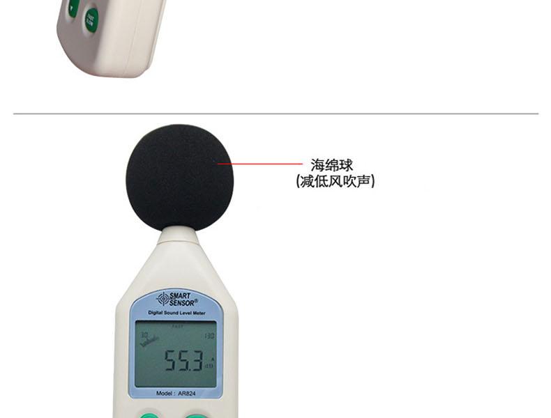 ?，擜R824聲級(jí)計(jì)圖9