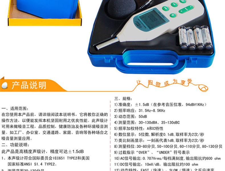 ?，擜R824聲級(jí)計(jì)圖14