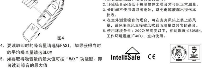 ?，擜R824聲級(jí)計(jì)圖17