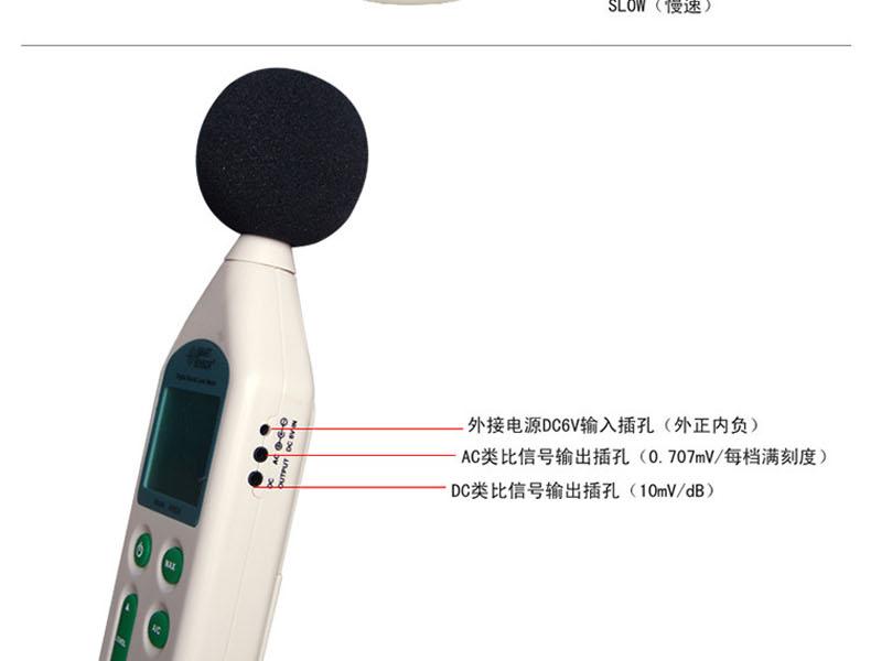 ?，擜R824聲級(jí)計(jì)圖8