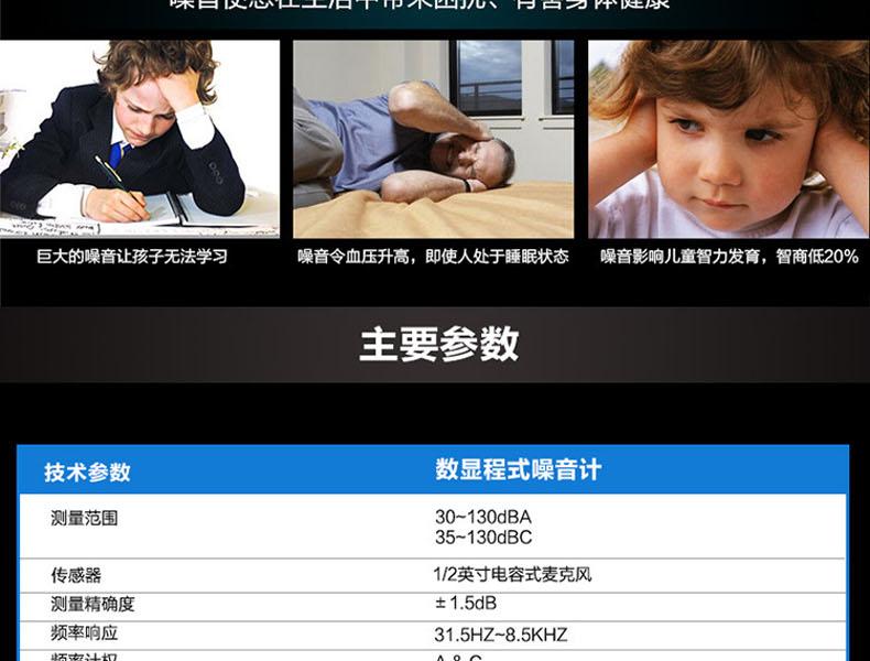 ?，擜R824聲級(jí)計(jì)圖2