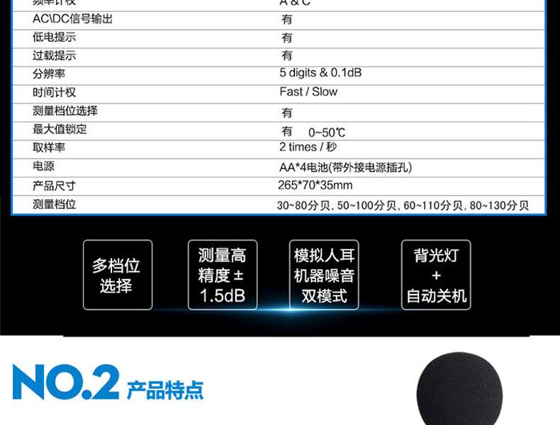 ?，擜R824聲級(jí)計(jì)圖3