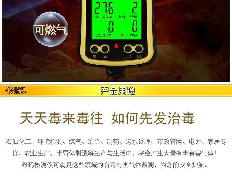 希瑪AS8900四合一氣體檢測(cè)儀圖3