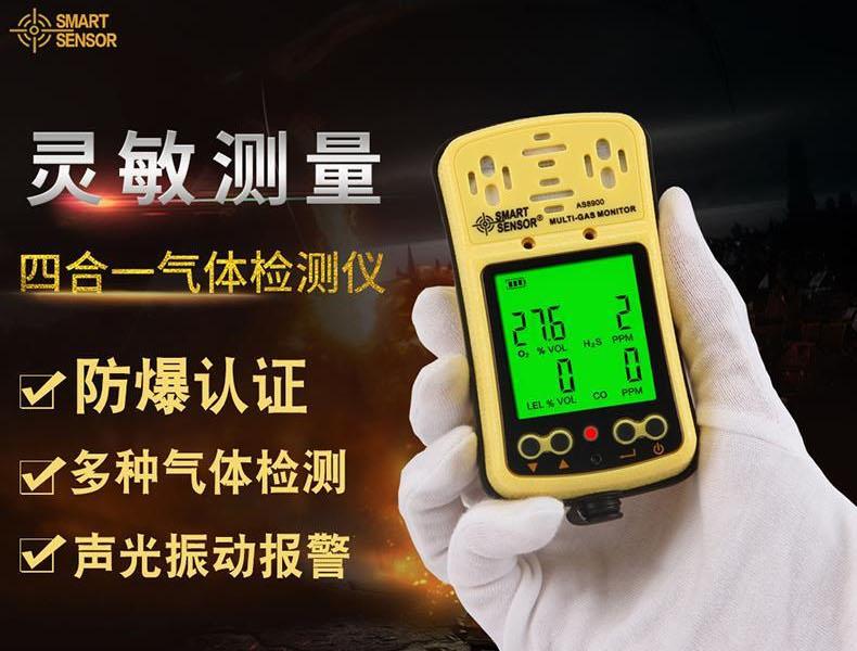 希瑪AS8900四合一氣體檢測(cè)儀圖1