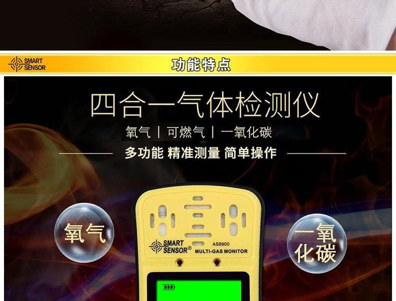 希瑪AS8900四合一氣體檢測(cè)儀圖2