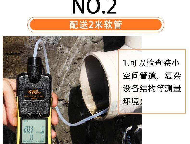 希瑪AS8900四合一氣體檢測(cè)儀圖7