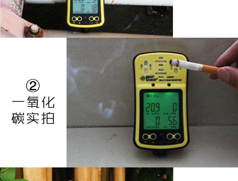 希瑪AS8900四合一氣體檢測(cè)儀圖9