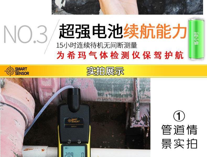 希瑪AS8900四合一氣體檢測(cè)儀圖10