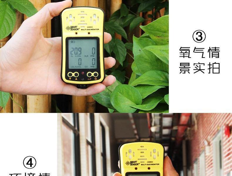 希瑪AS8900四合一氣體檢測(cè)儀圖11