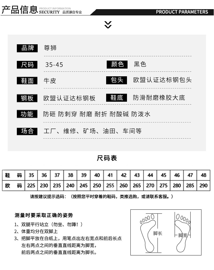 尊獅防砸防刺安全鞋圖片3