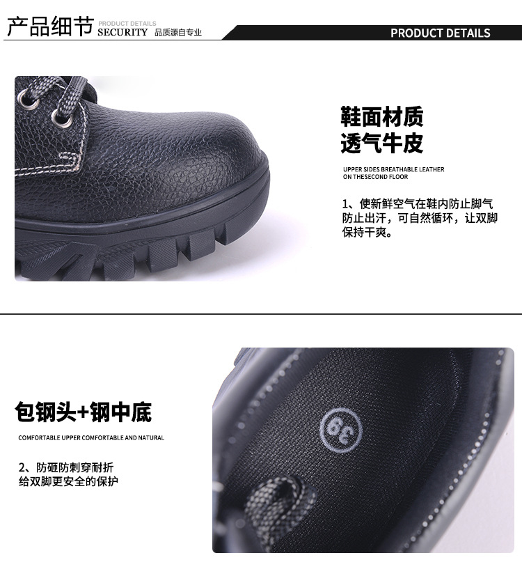 尊獅防砸防刺安全鞋圖片11