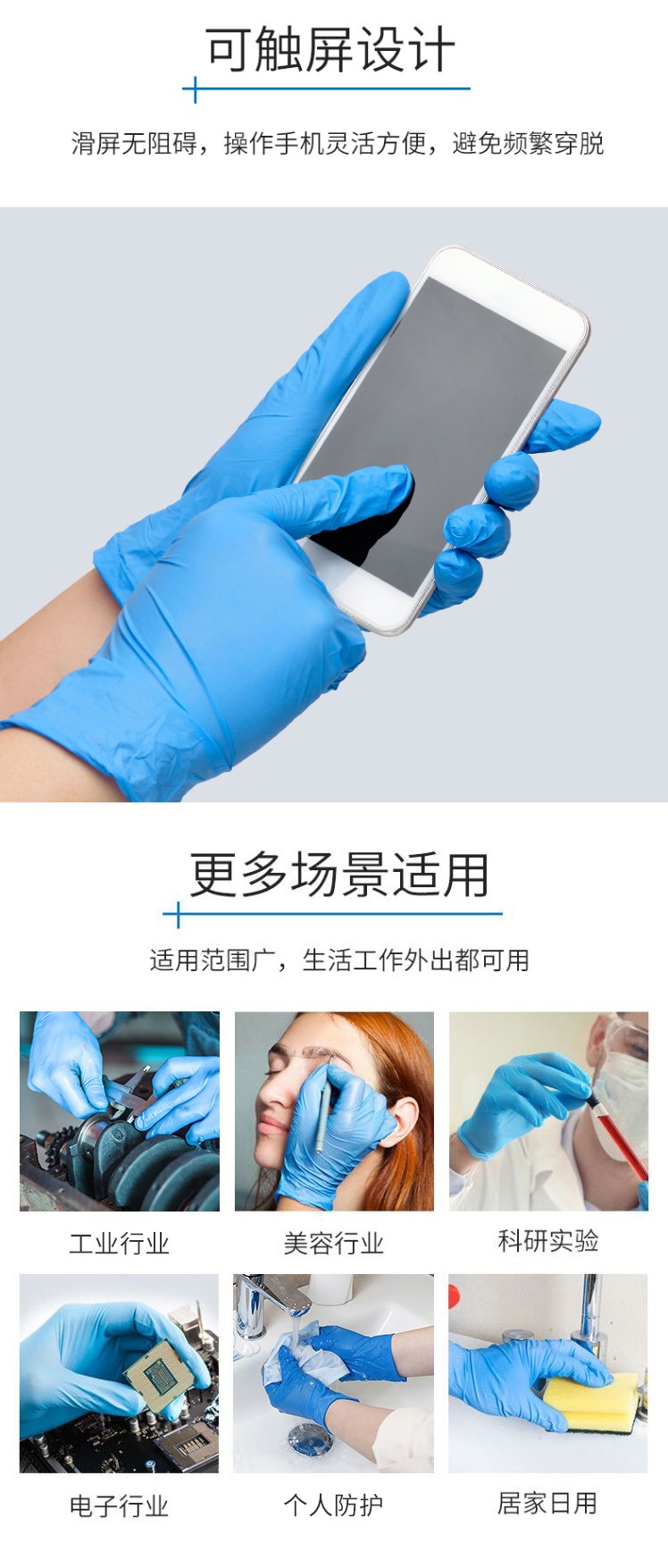 英科NGBCM1001藍色醫用丁腈手套圖4