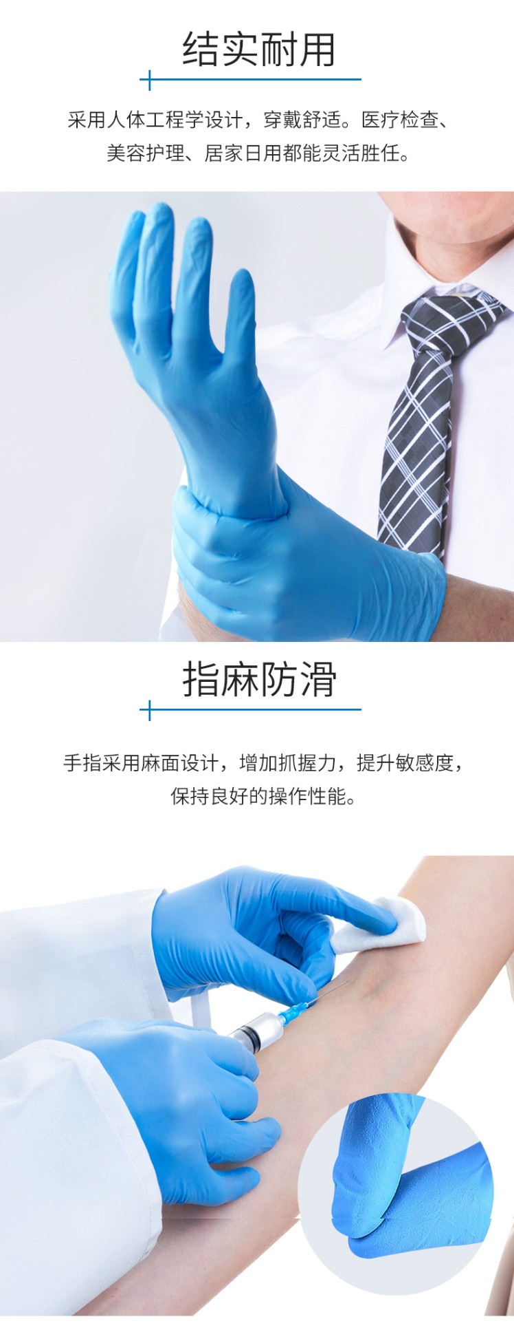 英科NGBCM1001藍色醫用丁腈手套圖2