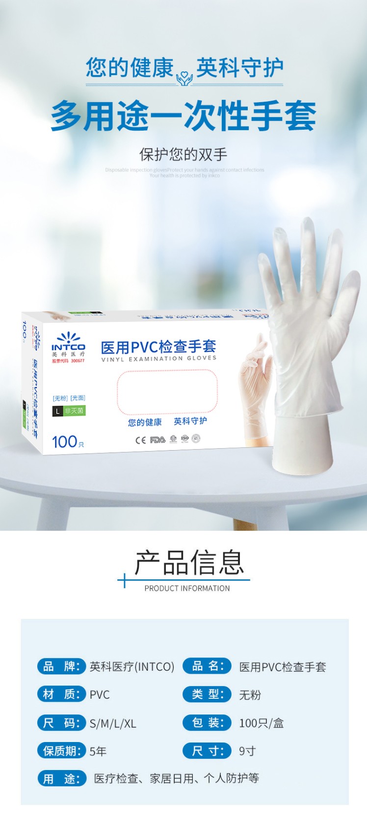 英科VGBCM1006一次性PVC醫用手套圖1