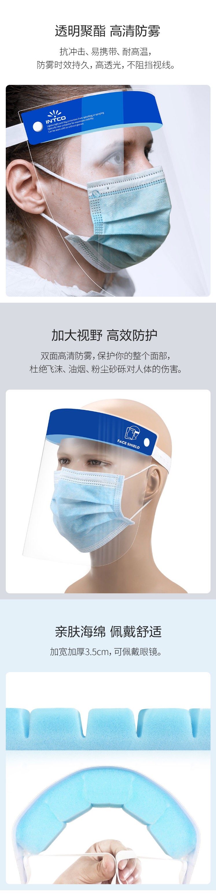 英科INFS229C一次性防護(hù)面屏圖2