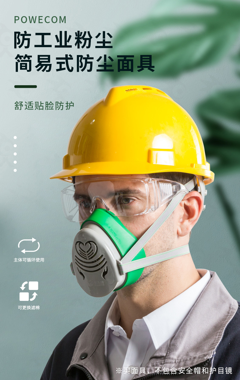 保為康N3800過(guò)濾式防塵面具圖片1