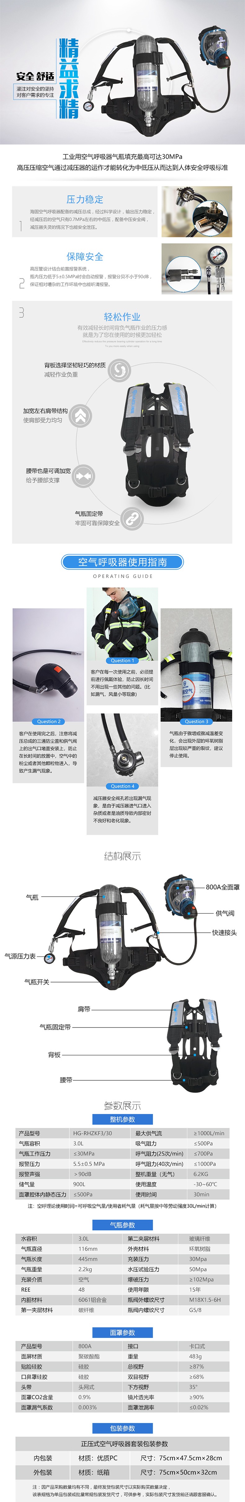 海固RHZKF3/30自給開(kāi)路式空氣呼吸器 工業(yè)用正壓式空氣呼吸器圖片3