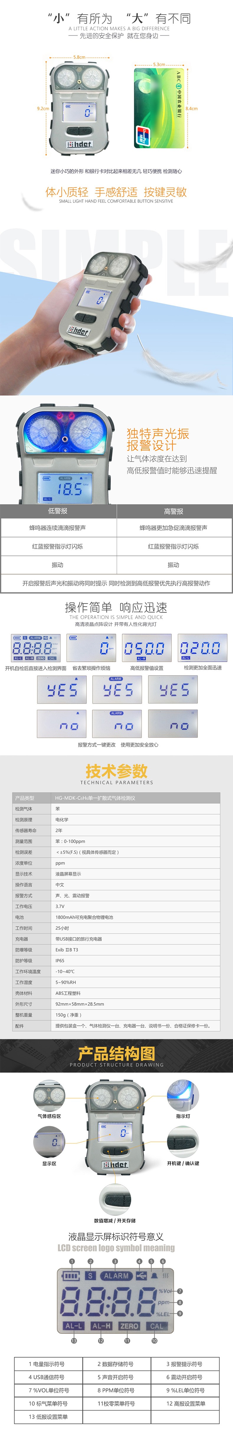 海固HG-MDK-C6H6迷你擴(kuò)散式苯氣氣體檢測(cè)儀圖片