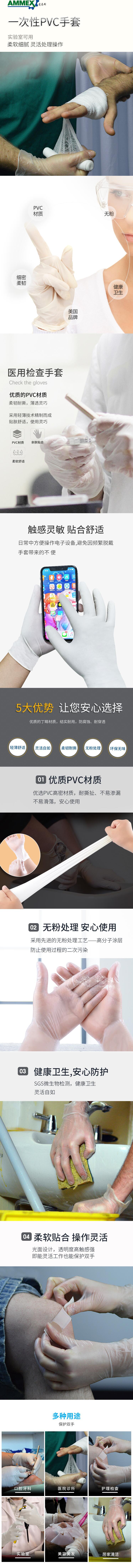 愛馬斯GPX3M44100一次性PVC醫用手套圖片1