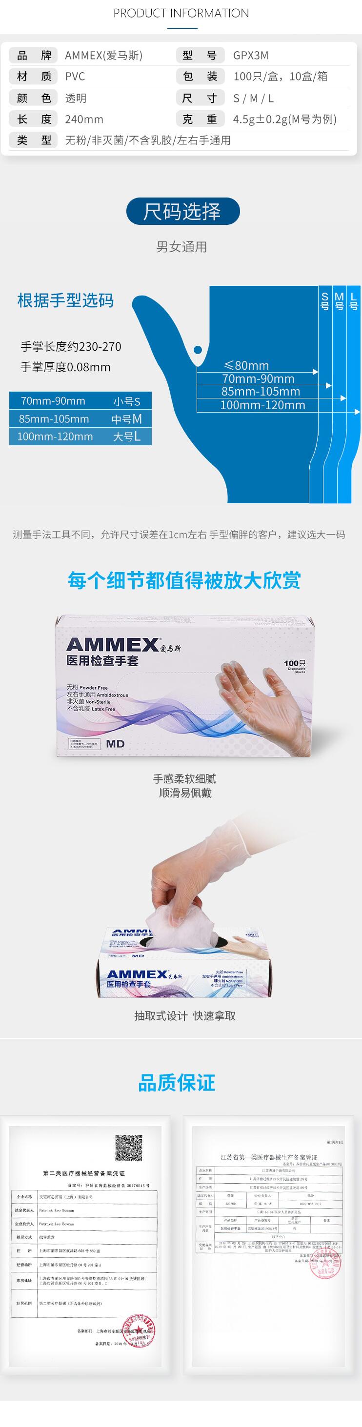 愛馬斯GPX3M44100一次性PVC醫用手套圖片2