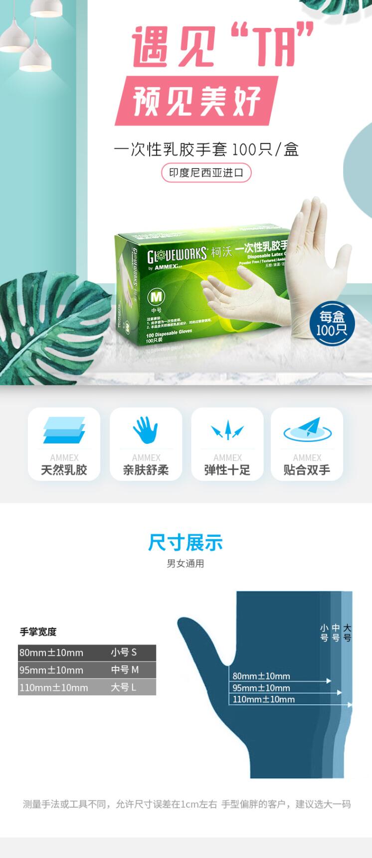 愛馬斯TLFRT46100加厚一次性乳膠手套圖片1