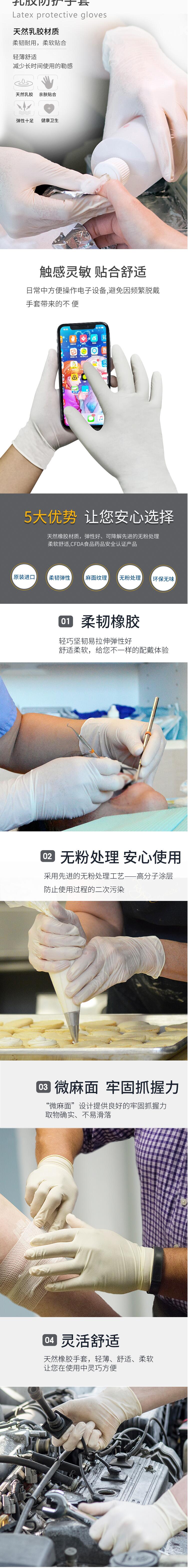 愛(ài)馬斯TLFCVMD46100一次性乳膠醫(yī)用手套圖片