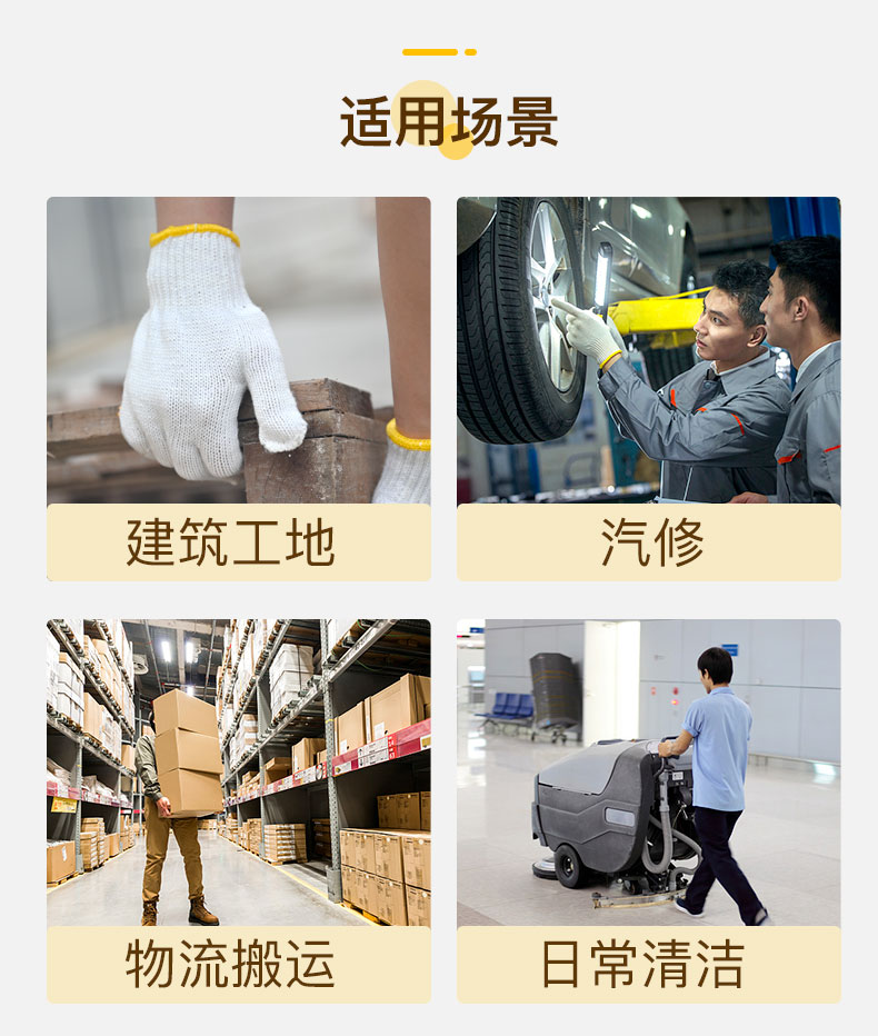 LANON蘭浪H601PVC點(diǎn)塑勞保手套圖片3