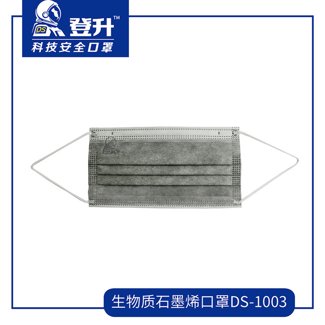 登升DS-1003生物質石墨烯平面式口罩