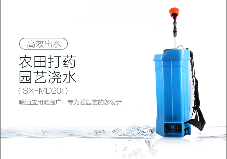 市下SX-MD20I 20L雙泵背負(fù)式電動噴霧器圖片2
